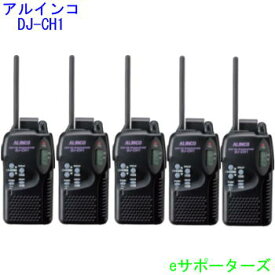 楽天市場 チャンネルタイプ Dj Ch1 Djch1 5台セットの通販