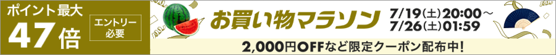 お買い物