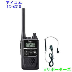 【送料無料（沖縄県への発送不可）】 オリジナルイヤホンマイクセットアイコム　IC-4310B ブラック & DP11Sインカム　特定小電力トランシーバーIC-4300の後継