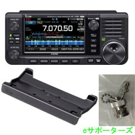 アイコム　ポータブルトランシーバー【専用スタンド＆BNCキャップセット】IC-705(IC705) &MBF-705 & BNC-CK最新ファーム （VER1.40）です。