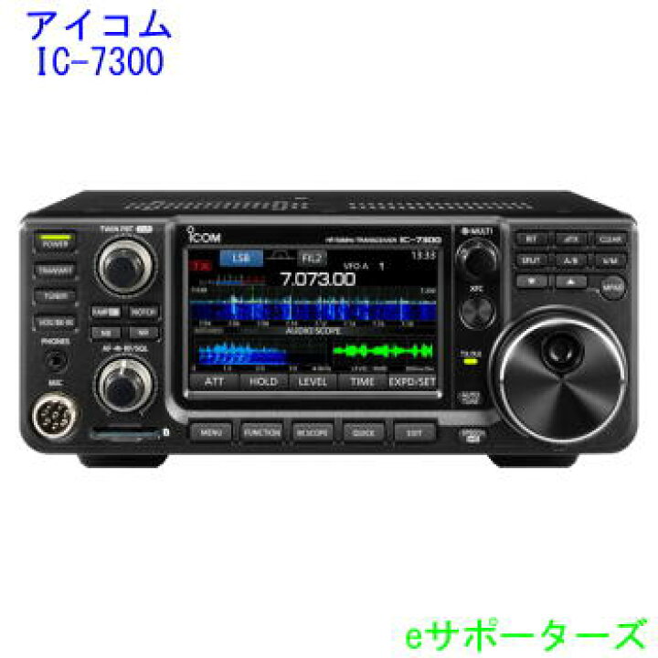 楽天市場】IC-7300【ポイント5倍】アイコム 100Wトランシーバー