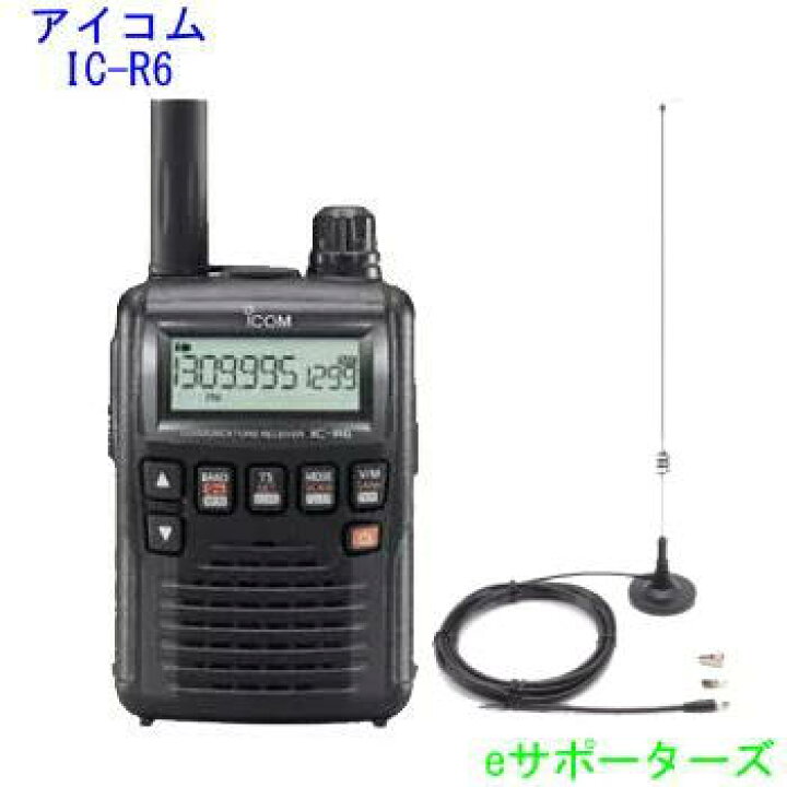 楽天市場】IC-R6【受信改造済み】＆MA-721【マグネットアンテナセット 