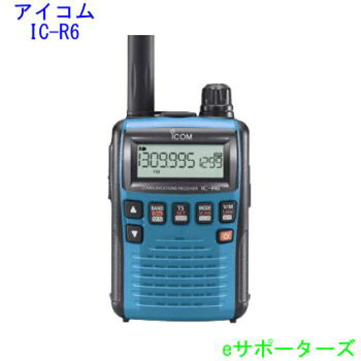 楽天市場】【ポイント5倍・受信改造済み】IC-R6(ICR6)メタリックブルー  