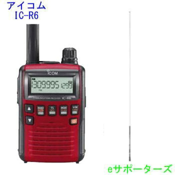 楽天市場】【送料無料（沖縄県への発送不可）】IC-R6・レッド【受信 