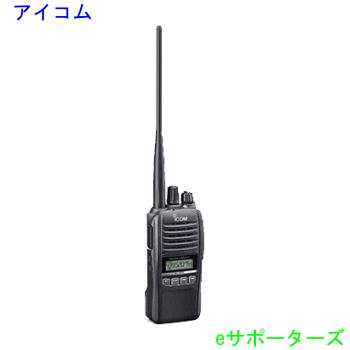 楽天市場】IC-S10【新製品】アイコム アマチュア無線用144/430MHz