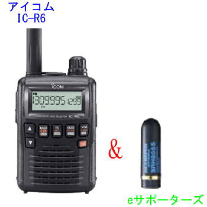 楽天市場】IC-R6【受信改造済み】＆SRH805S【ミニアンテナプレゼント 