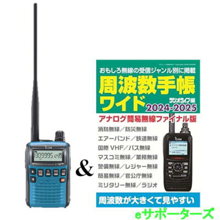 楽天市場】【送料無料（沖縄県への発送不可）】【受信改造済み】IC-R6  