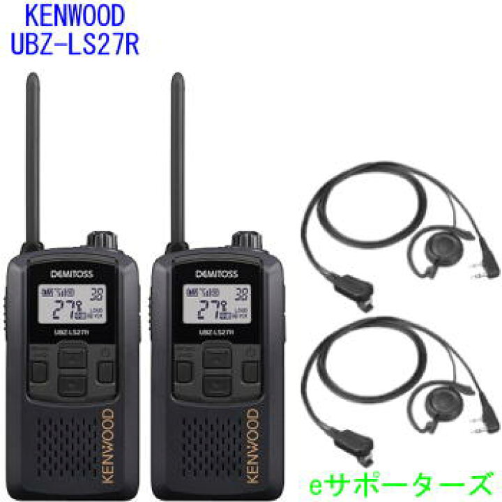 KENWOOD UBZ-LS27R 新品2台セット（楽天市場】【純正耳掛けイヤホン