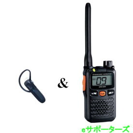 【Bluetoothヘッドセットセット】SRS220A(SRS-220A)＆SSM-BT20八重洲無線（ヤエス）特定小電力トランシーバー【送料無料（沖縄県への発送不可）】