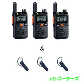 【Bluetoothヘッドセット3台セット】SRS220SA(SRS-220SA)×3＆SSM-BT20×3八重洲無線（ヤエス）特定小電力トランシーバーショートアンテナモデル【送料無料（沖縄県への発送不可）】