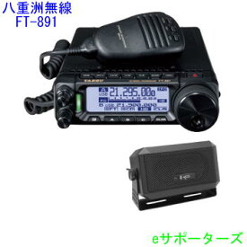 FT-891S＆CB980八重洲無線（スタンダード）10W トランシーバーFT891S