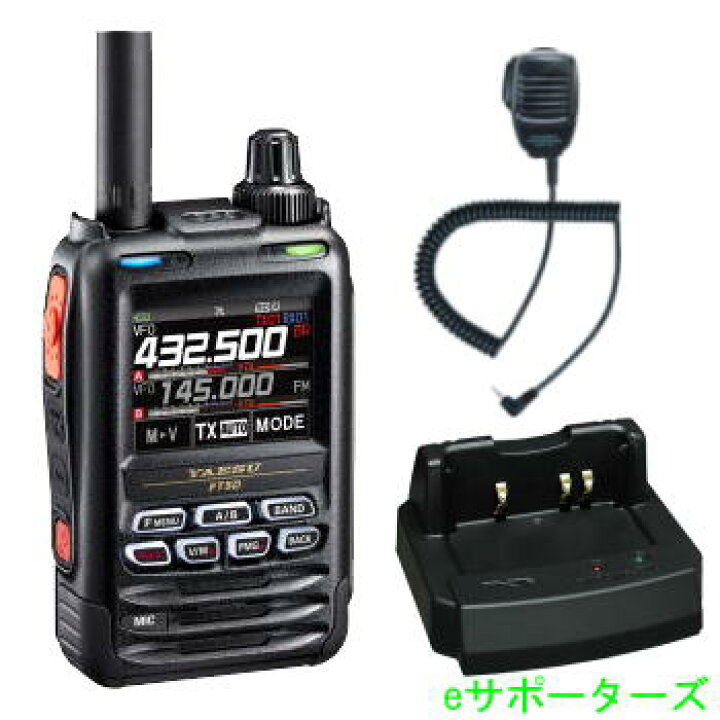 楽天市場】スピーカーマイクセット &急速充電器セット八重洲無線 FT5D 