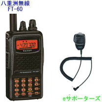 楽天市場】アマチュア無線機 ftm－10の通販