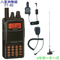 楽天市場】アマチュア無線機セットの通販