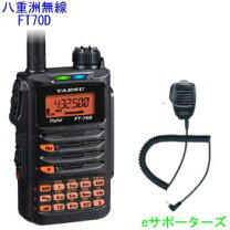 楽天市場】スピーカーマイク ft1xdの通販