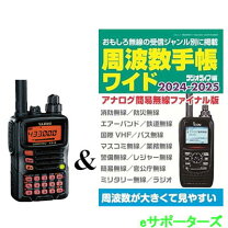 楽天市場】八重洲 vx-6の通販 楽天市場】八重洲 vx-6の通販