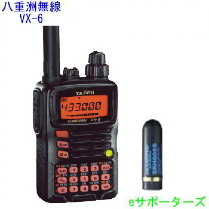 楽天市場】VX-6＆SRH805S【ミニアンテナ付】八重洲無線アマチュア無線 