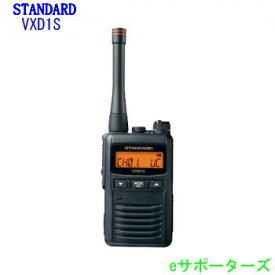 【ポイント5倍】VXD1Sスタンダード1W デジタル登録局陸上用（82ch）+上空用（15ch）を搭載インカム トランシーバーVXD-1S