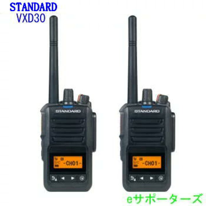 楽天市場】増波対応 VXD30 2台セット！スタンダード（CSR）デジタル 
