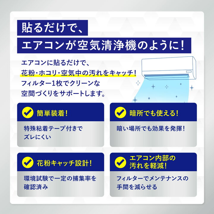 楽天市場】エアコンフィルター 貼るだけ 花粉 空気清浄機フィルター 