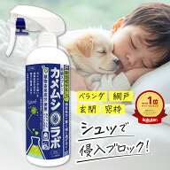カメムシ 対策 カメムシ忌避剤 カメムシラボ カメムシ忌避スプレー シャット キャッチャー 博士 農薬いら…
