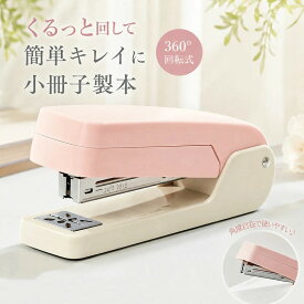 ブックレットホッチキス ブックホッチキス 小冊子製本機 ホッチキス 製本 50ページ製本可能 学生用ホッチキス オフィス 学校 家庭に最適 学校用回転綴じホッチキス 小冊子また