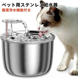 大好評☆20dB 超静音 2L 大容量ペット自動給水器 ステンレス製浄水機能搭載 多頭飼い対応丸洗い OK 組立簡単猫犬共用 個付き自動水飲み器 4 交換フィルター