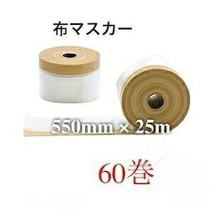�}�X�J�[ �z�}�X�J�[ �z 550mm 25m 60 �� �{�� �}�X�J�[�e�[�v �z�}�X�J�[�e�[�v 550 �|�� �Ԏd�؂�V�[�g �d�؂� �V�[�g �Ԏd�؂� �J�[ �e�[�v �ی�V�[�g �S���e�[�v �{���e�[�v