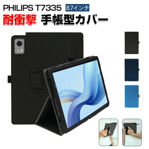 PHILIPS T7335 �P�[�X 8.7�C���` �J�o�[ PU���U�[�f�� �����₷�� �o���h�t�� �Ў�Ŏ����đ��삵�₷�� �X�^���h�@�\ �Ў葀�� ����� �y�����[ 10.1�C���` ������� ��������