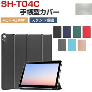 SHARP SH-T04C �P�[�X �蒠�^ �J�o�[ 10.1�C���` �^ �V���[�v PC+PU���U�[�� �X�^���h�@�\ �֗� �l�C �������� ������� �J�b�R ����h�~ �����₷��