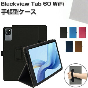 Blackview Tab 60 WiFi �P�[�X �ϏՌ� �J�o�[ �u���b�N�r���[ �^�u60 WiFi�� �蒠�^�P�[�X �����₷�� ����h�~ �X�^���h�@�\ ������ �Ў�Ŏ����đ��삵�₷�� �o���h�t��