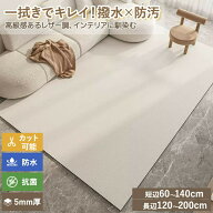 防水 ラグマット PVC マット 革調 防水カーペット 防水マット 滑り止め 抗菌 防ダニ サッと 拭ける お手…