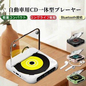 �J�[�I�[�f�B�I CD�v���[���[ bluetooth �ԍ� CD ���y�Đ� ������ �|�[�^�u�� �����^�� ���y Bluetooth USB ���@�\CD