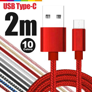 2mtype-c usb �P�[�u�� �A���h���C�h iphone15 android type-c �^�C�vc �[�d�� �����[�d �f�[�^�]�� xperia aquos �R�[�h �f�� �[�d�P�[�u�� �i�C����