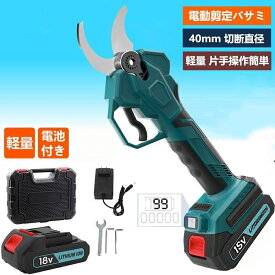 電動剪定バサミ 電動ハサミ 電動 剪定バサミ40mm 切断直径 互換 マキタ18Vバッテリー 剪定ばさみ 植木 片手操作簡単 軽量 庭木