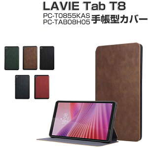 LAVIE Tab T8 T0855 KAS PC-T0855KAS �P�[�X �ϏՌ� �J�o�[ 8.7�C���` �^ TAB08 H05 PC-TAB08H05 �l PC+PU���U�[�� �蒠�^�J�o�[