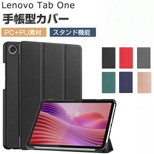 Lenovo Tab One �P�[�X �ϏՌ� �J�o�[ 8.7�^ �C���` �^�u���b�g ���m�{ �^�u ���� �蒠�^�J�o�[ PC+PU���U�[�� �I�[�g�X���[�v�@�\ �֗� �l�C �����₷�� ������� ��������
