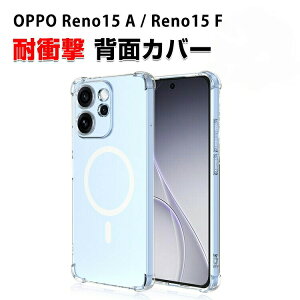 �I�b�| OPPO Reno15 A F �N���A �P�[�X �J�o�[ TPU�f�� �l���ϏՌ� �w�ʃ}�O�l�b�g���� �����h�~ �w��h�~ �y�ʔ��^ ��G�蔲�Q �ی�P�[�X �֗� ������ �l�C ���p