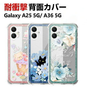 �T���X�� Galaxy A25 5G SC-53F SCG33 A36 SC-54F �J�o�[ �P�[�X �Ռ��ɋ��� TPU�f�� CASE ������� �X�}�z �Ռ��h �\�t�g�J�o�[ �ی�