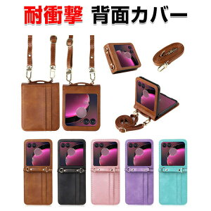 Motorola moto razr 60 60s Ultra �P�[�X �J�o�[ ����ق��肩���� PC&PU���U�[ �w�ʃ��U�[�� �X�g���b�v�t�� �X�} ���킢�� ���f�B�[�X