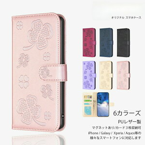 BASIO active3 �P�[�X �蒠�^ �X�}�[�g�t�H���J�o�[ Clover �N���[�o�[�f�U�C�� �X�^���h�@�\ �ϏՌ� BASIOactive3 5G �x�C�V�I �J�[�h���[ �}�O�l�b�g �A�N�e�B�u