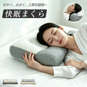 枕横向き いびき 気道確保 枕 いびき防止 枕 横向き の人気商品一覧・価格比較