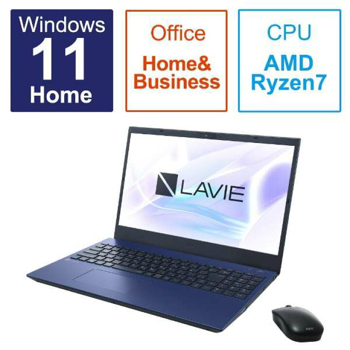 楽天市場】LAVIE N1565/FAL PC-N1565FAL[ネイビーブルー]Ryzen 7 7730U 