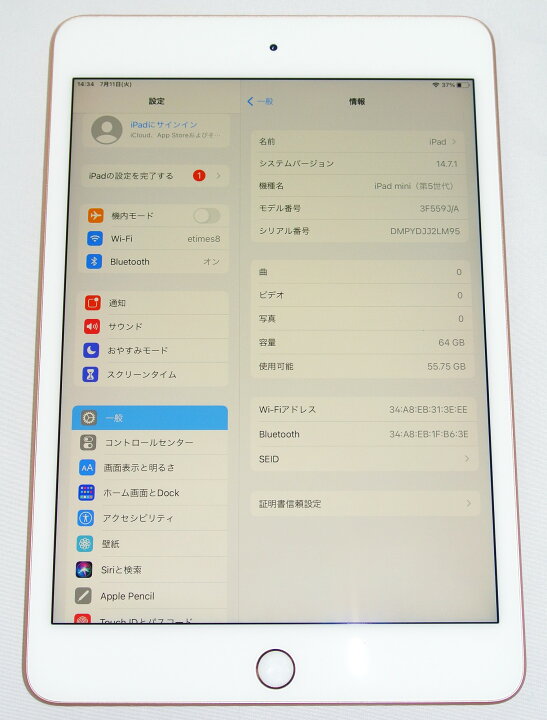楽天市場】iPad mini 7.9インチ 第5世代 Wi-Fi 64GB 2019年春モデル 