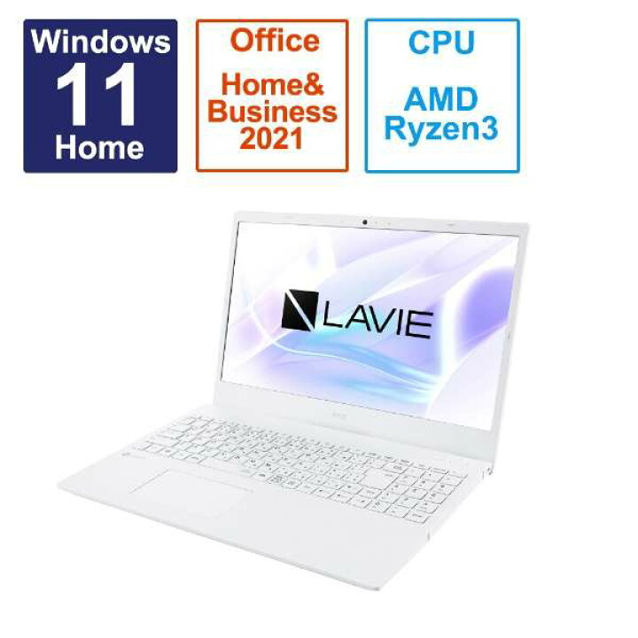 楽天市場】NEC LAVIE N153C/EAW PC-N153CEAW[パールホワイト]Ryzen 3 