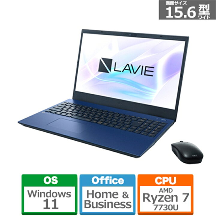 楽天市場】LAVIE N1566/FKL PC-N1566FKL[ネイビーブルー]Ryzen 7 7730U 
