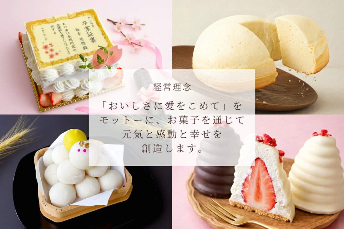 お 菓子 の たいよう