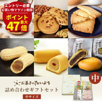 楽天市場】お買い得 菓子（各種和菓子セット｜和菓子）：スイーツ・お 