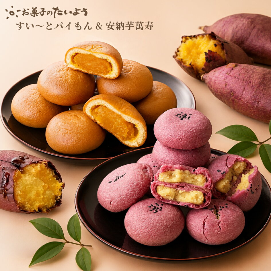 お 菓子 の たいよう