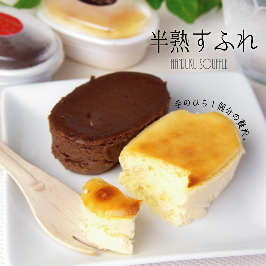 楽天市場】【半熟すふれ10個】とろふわチーズケーキ(プレーン・チョコ ...